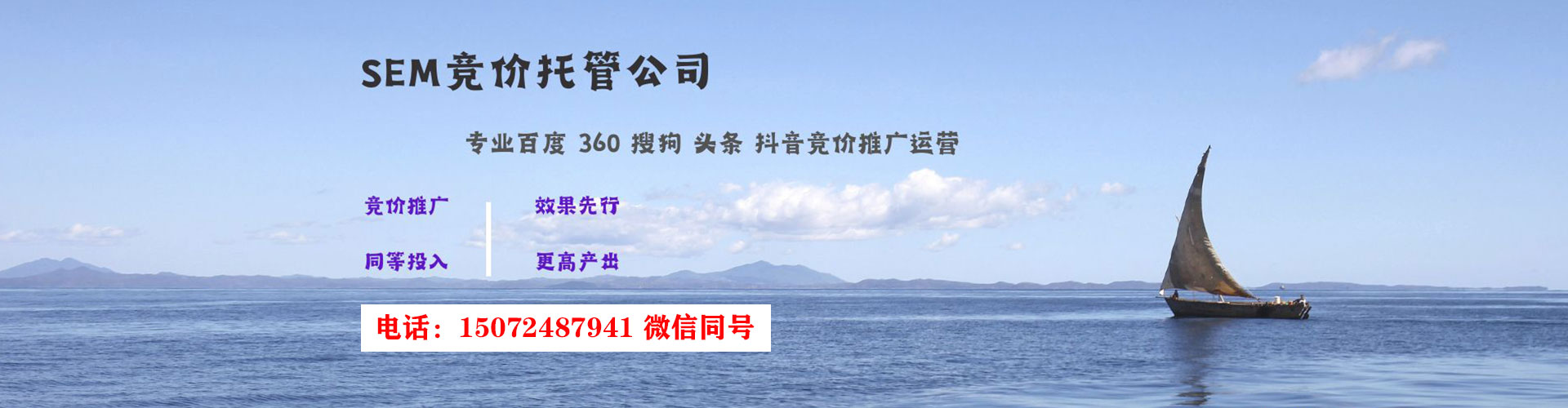 南芬如何做sem