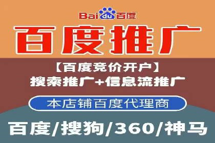 百度包年竞价在本地化服务中的应用